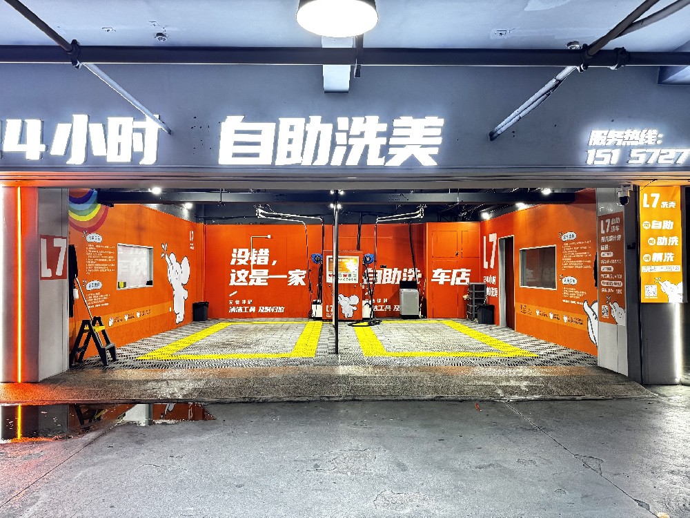 自助洗车机案例